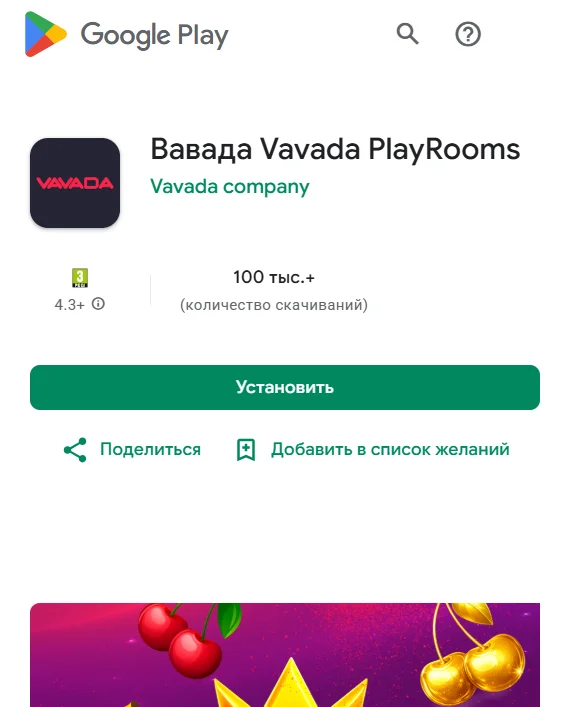 вавада казино мобильная версия